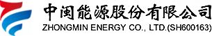 中閩能源